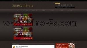 品川の「AROMA FRESCA〜アロマフレスカ〜」電話番号：03-6433-1423