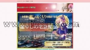 岡山駅近くのメンズエステ店舗（アロマティック岡山） | DINOエステ（ディノエステ）