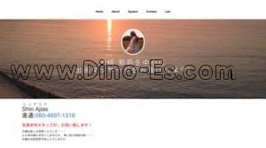 県庁前駅近くのメンズエステ店舗（シンアジアー） | DINOエステ（ディノエステ）