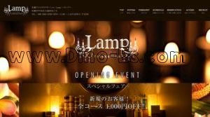 西18丁目の「Lamp ランプ」電話番号：080-2863-0788
