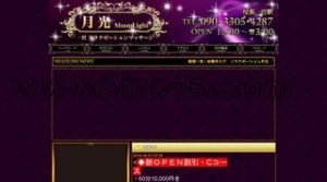 尾張一宮の「月光」電話番号：090-3305-4287