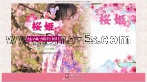 五香の「桜姫」電話番号：080-9508-4658