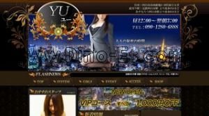 近鉄四日市の「YU ユー」電話番号：090-1280-6888