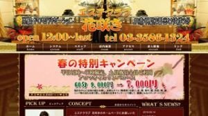 赤坂(東京)の「花咲き」電話番号：03-3586-1324