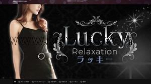 一社の「Lucky」電話番号：080-3898-3225
