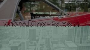 市川の「アロマ アンジュール」電話番号：03-3527-2412