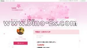 日本橋(大阪)の「Luxury」電話番号：080-4232-0184