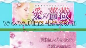 新羽島の「愛の薔薇」電話番号：080-1592-1520