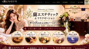 池袋駅近くのメンズエステ店舗（蘭エステティック） | DINOエステ（ディノエステ）