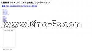高茶屋駅近くのメンズエステ店舗（楽楽） | DINOエステ（ディノエステ）