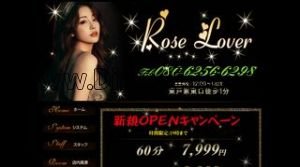 東戸塚駅近くのメンズエステ店舗（Rose Lover） | DINOエステ（ディノエステ）