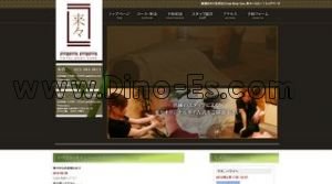 大形の「来々 らら 東店」電話番号：025-288-6834