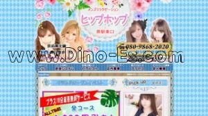 蕨の「ヒップホップ」電話番号：080-9868-2020