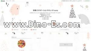 烏丸御池の「S Candy」電話番号：080-6116-1184