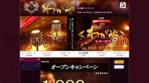立会川の「わがや」電話番号：080-9776-8777