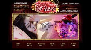 国分寺の「ピュアガール」電話番号：070-3839-0264