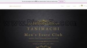 谷町九丁目駅近くのメンズエステ店舗（谷町メンズエステクラブ） | DINOエステ（ディノエステ）