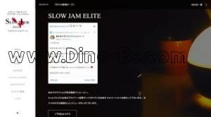 新宿三丁目の「SLOW JAM新宿〜スロージャム〜」電話番号：080-2371-3289