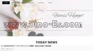 姫路の「Fearis Hyogo!」電話番号：090-1599-5890