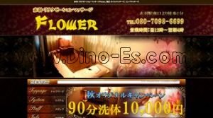 赤羽の「Flower」電話番号：080-7098-6699