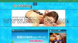 木場の「ダイヤモンド」電話番号：070-4800-5385