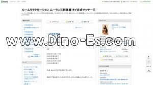 恵比寿の「ムーラン」電話番号：090-9975-2245