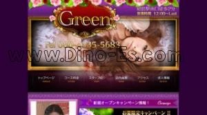 昭島の「Green」電話番号：080-4335-5683