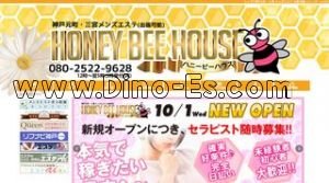 三宮(神戸市営)の「Honey.Bee.house ハニービーハウス」電話番号:080-2522-9628