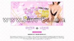高円寺の「ドキドキ素人真心娘」電話番号：03-6875-3585