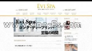 恵比寿の「Evi Spa エヴィスパ」電話番号：080-2671-6997