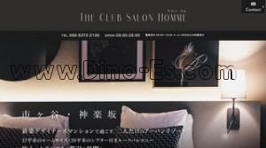 牛込神楽坂駅近くのメンズエステ店舗（The Club Salon Homme ザ クラブ サロン オム） | DINOエステ（ディノエステ）