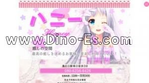 溝の口の「ハニー」電話番号：080-6256-6426