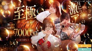 仙台の「至極 no AROMA」電話番号：080-3337-8739