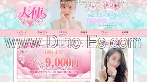 北千住駅近くのメンズエステ店舗（天使） | DINOエステ（ディノエステ）