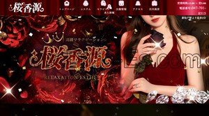 新松戸駅近くのメンズエステ店舗（桜香源） | DINOエステ（ディノエステ）