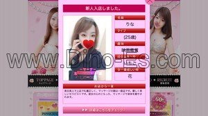 水戸の「SANA サーナ」電話番号：090-6732-0671