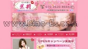大和(神奈川)の「茉莉 ジャスミン」電話番号：070-3630-8666