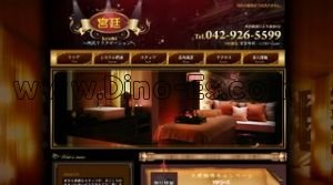 所沢の「宮廷」電話番号：042-926-5599
