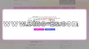 次世代爽オナホっちゃう メンズエステ | DINOエステ(ディノエステ) 日暮里駅近くのメンズエステ店舗(次世代爽オナホっちゃう) | DINOエステ(ディノエステ)