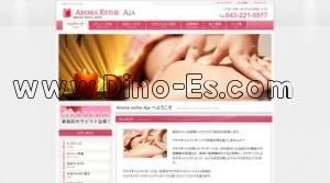 千葉の「Aja 千葉店」電話番号：043-221-5577