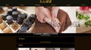 水道橋の「たんぽぽ」電話番号：03-6272-4419