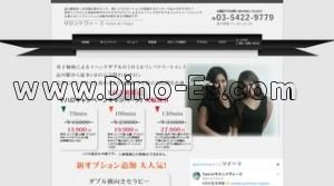 品川駅近くのメンズエステ店舗（サロンドヴァーゴ） | DINOエステ（ディノエステ）