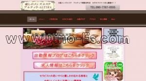 堺筋本町駅近くのメンズエステ店舗（アルティラ ALTIRA） | DINOエステ（ディノエステ）