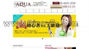 中目黒の「AQUAアクア中目黒店」電話番号：03-6451-2728