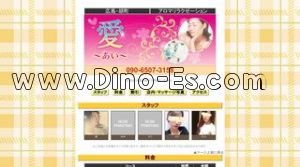 胡町の「愛」電話番号：090-6507-3158