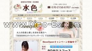 荻窪の「水色 ミズイロ」電話番号：070-2156-6767