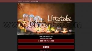 大阪の「Hitotoki~ひととき~」電話番号：080-4971-1989