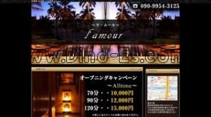 秋葉原駅近くのメンズエステ店舗（l’amour ラ ムール） | DINOエステ（ディノエステ）