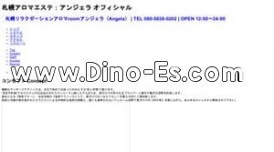 平岸の「札幌リラクゼーションAngela アンジェラ」電話番号：080-5838-0202