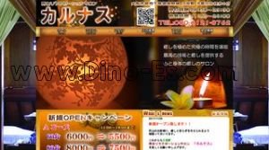 江坂駅近くのメンズエステ店舗（アンリール） | DINOエステ（ディノエステ）